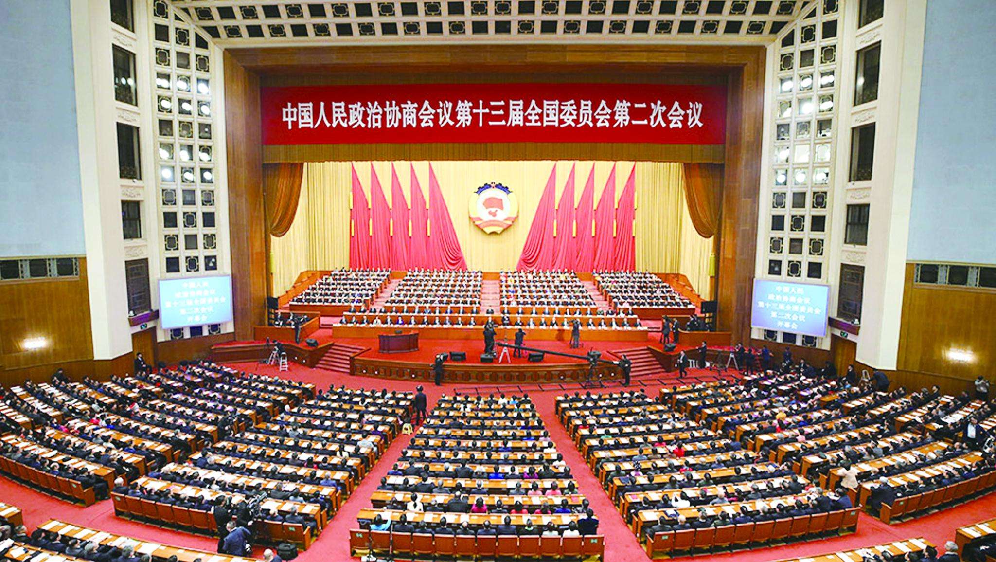全国政协十三届二次会议开幕会在北京人民大会堂举行.jpg