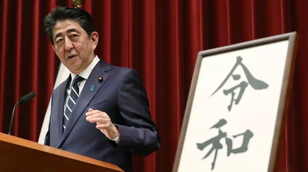 日本首相发布日本新年号.jpg
